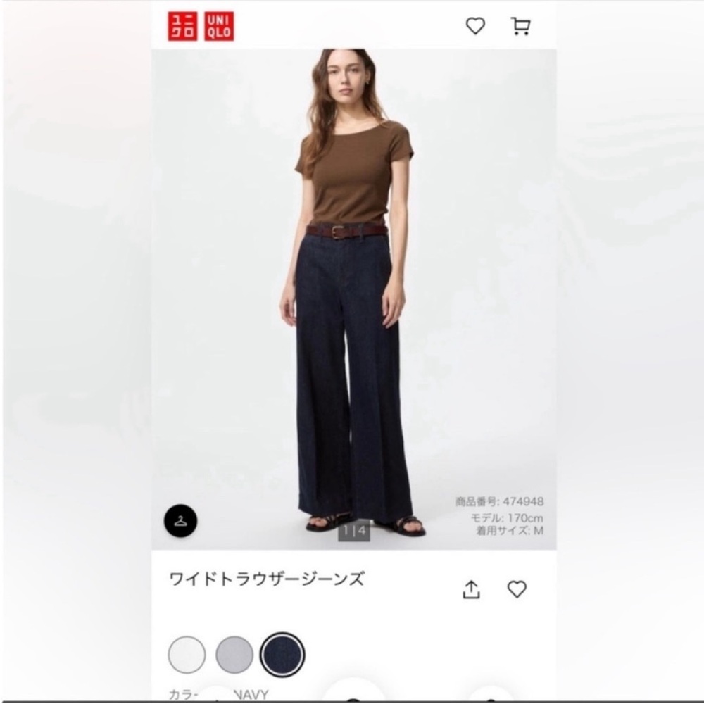 Uniqlo Japan Wide-Leg Jeans
